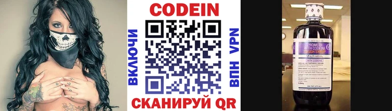 Кодеиновый сироп Lean напиток Lean (лин)  наркота  Лысково 