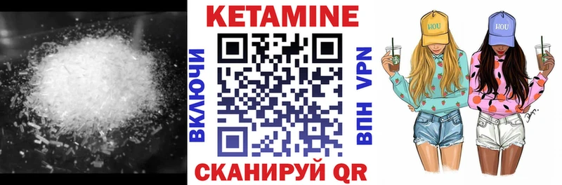 КЕТАМИН VHQ Лысково