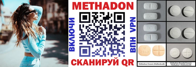 кракен   Лысково  Метадон methadone 