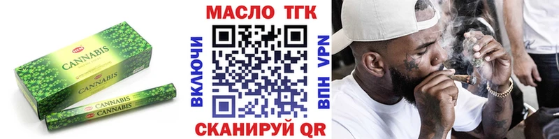 ТГК THC oil  Лысково 